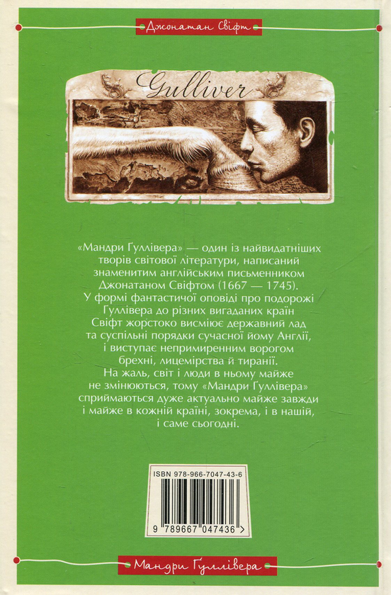 Бумажная книга «Класика дитячої літератури (комплект із 3 книг)», авторов Марк Твен, Джонатан Свифт, Льюис Кэрролл - фото №1