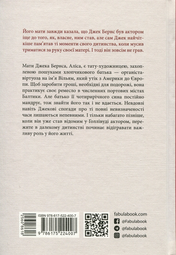 Бумажная книга «Доки я тебе не знайду», автор Джон Ирвинг - фото №1