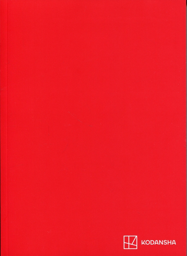 Бумажная книга «Паразит. Том 1», автор Хитоши Ивааки - фото №1