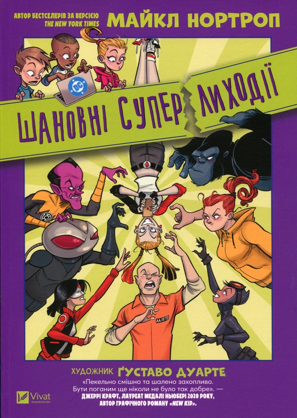Паперова книга «Шановні Суперлиходії DC», автор Майкл Нортроп - фото №1
