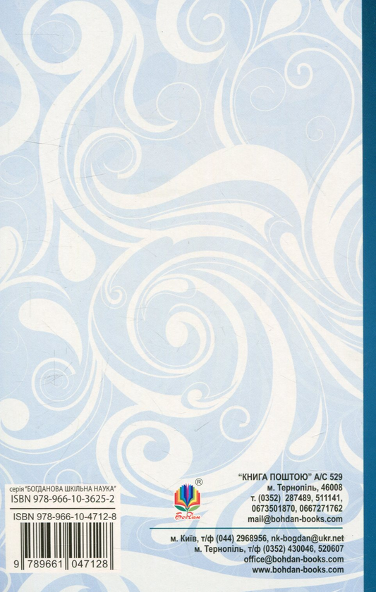 Бумажная книга «Ундина», автор Фридрих де ла Мотт Фуке - фото №1