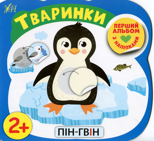 [object Object] «Тваринки», автор Елена Собчук - фото №1