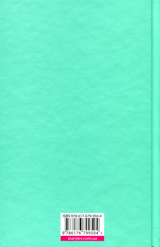 Бумажная книга «Кримський інжир. Чаїр» - фото №1