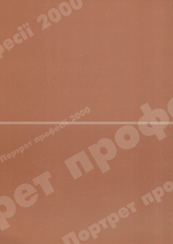Бумажная книга «Бібліотеки і бібліотекарі в процесі змін» - фото №1