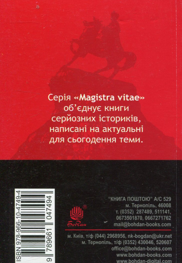 Паперова книга «Марево революції», автор Петро Кралюк - фото №1