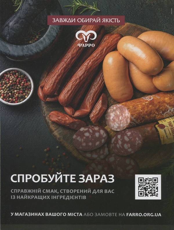 Бумажная книга «Журнал Країна №04(731) від 27.02.25» - фото №1