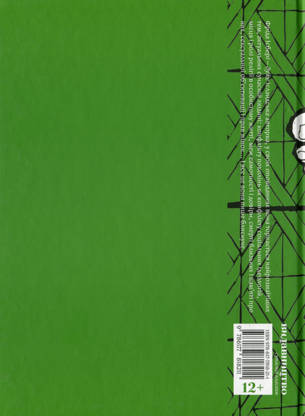 Бумажная книга «Сучасна класика (комплект із 3 книг)», авторов Ёко Тавада, Сйон, Фрида Исберг - фото №1