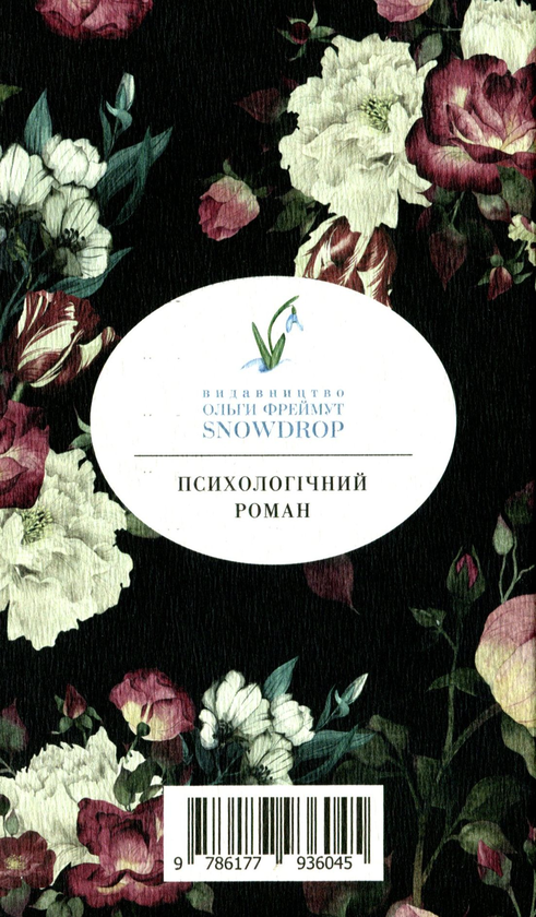 Бумажная книга «Агата Крісті. Психологічні романи (комплект із 4 книг)», автор Агата Кристи - фото №1