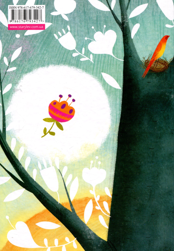 Бумажная книга «Хрестоматії для 1-2 й 3-4 класів (комплект із 2 книг)» - фото №1