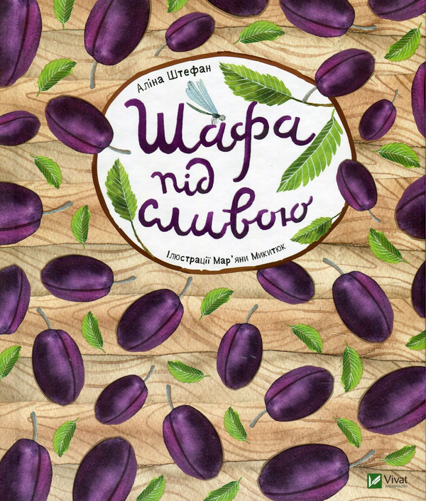 Бумажная книга «Розваги для розумахи (комплект із 2 книг)», авторов Алина Штефан, Никита Лукаш - фото №1
