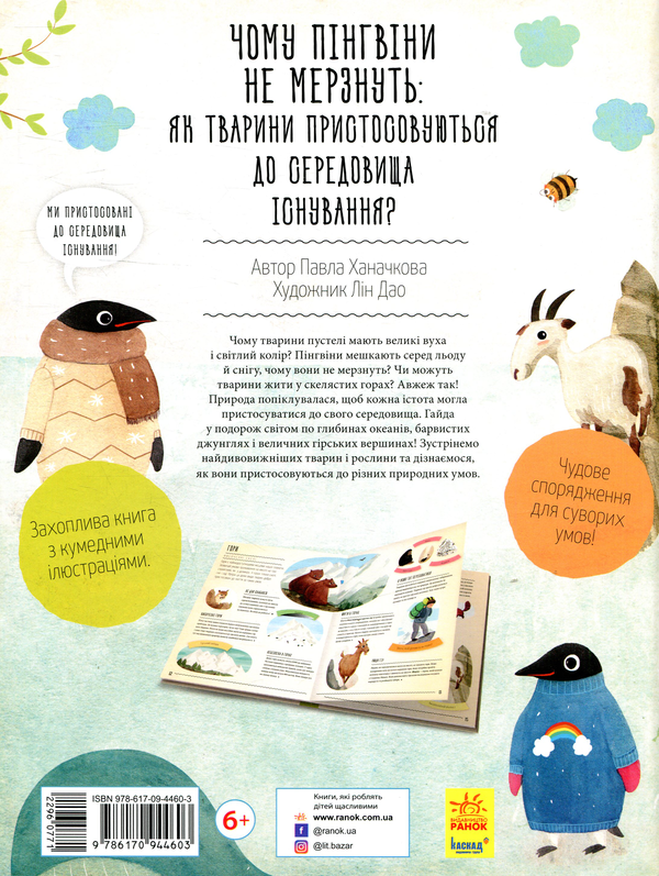 Бумажная книга «Павла Ханачкова (комплект із 3 книг)», автор Павла Ханачкова - фото №1