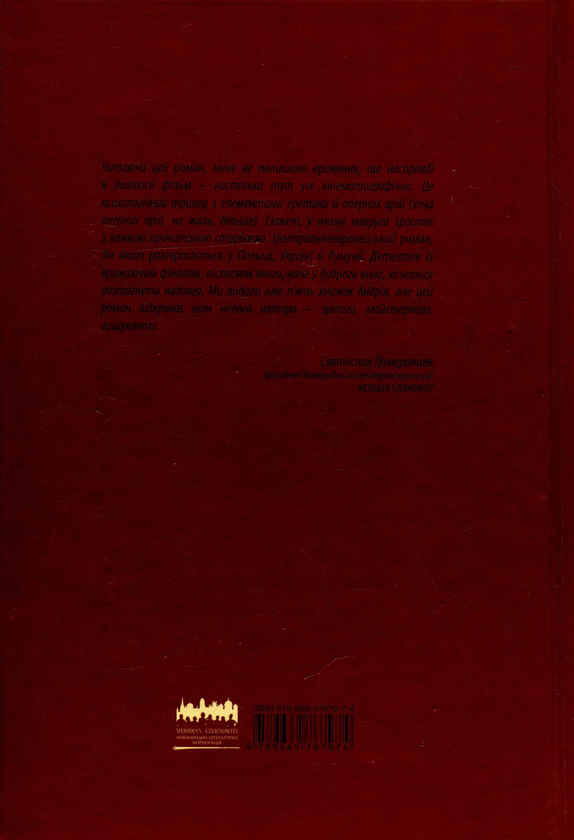 Бумажная книга «Андрій Любка (комплект із 3 книг)», автор Андрей Любка - фото №1