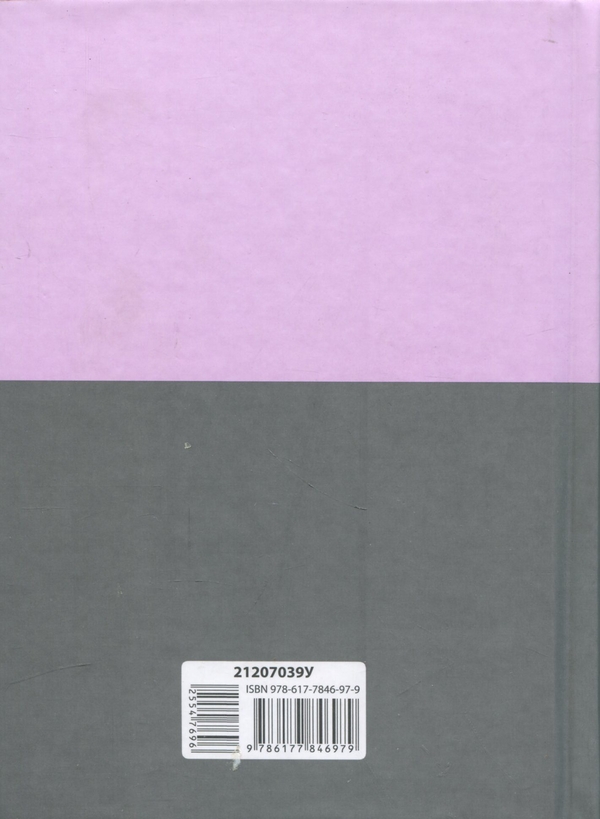 Бумажная книга «Вибрана творчість. Конотопська відьма», автор Григорий Квитка-Основьяненко - фото №1