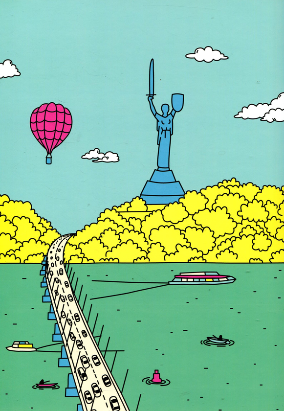 Бумажная книга «Київ. Розмальовка / Kyiv. Coloring Book» - фото №1