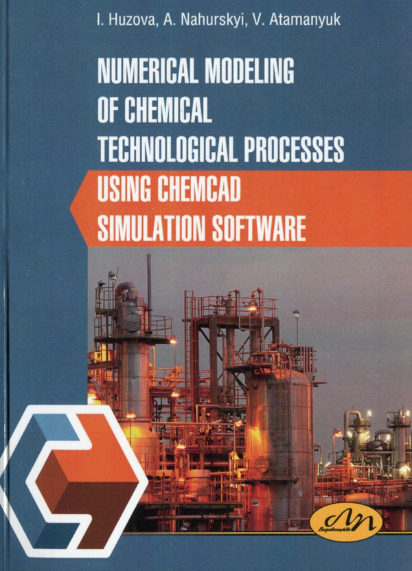 Паперова книга «Numerical modeling of chemical technological processes using Chemcad simulation software», авторів Ірина Гузьова, Андрій Нагурський, Володимир Атаманюк - фото №1