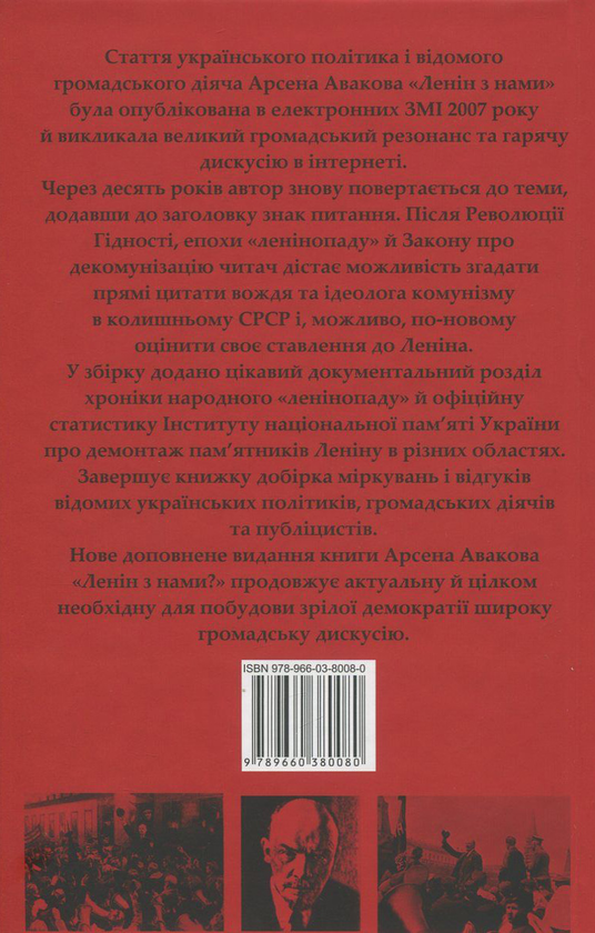 Паперова книга «Арсен Аваков (комплект із 3 книг)», автор Арсен Аваков - фото №1