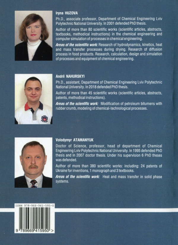 Паперова книга «Numerical modeling of chemical technological processes using Chemcad simulation software», авторів Ірина Гузьова, Андрій Нагурський, Володимир Атаманюк - фото №1