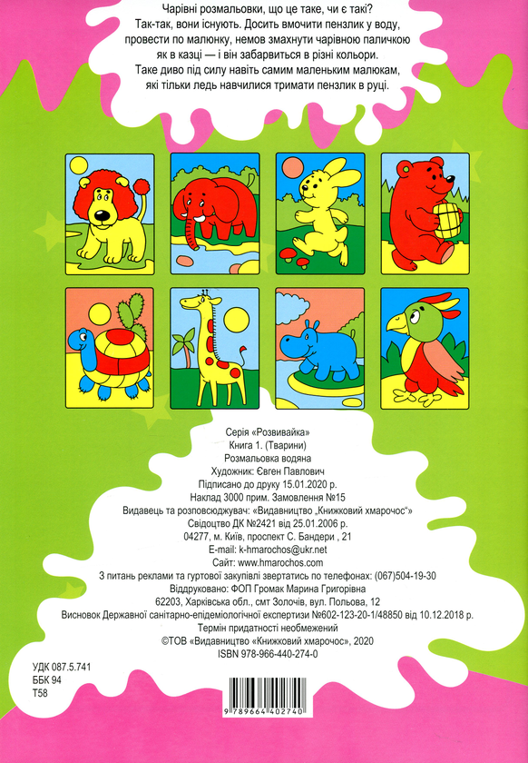 Бумажная книга «Збірка 4. Моя мама (комплект з 5-х книг)» - фото №1