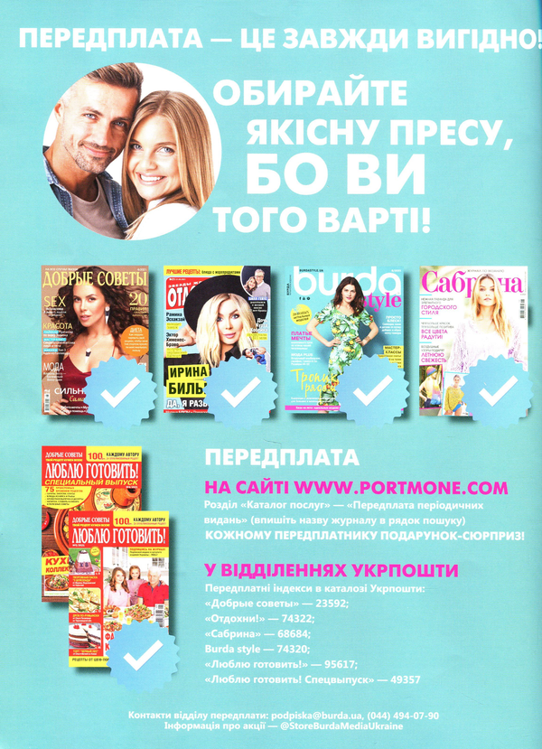 Паперова книга «Knip Mode. Журнал. Випуск №2/2021» - фото №1