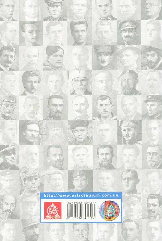 Паперова книга «Історія України. 1914-2014. Матеріали до підручника для учнів загальноосвітніх шкіл » - фото №1