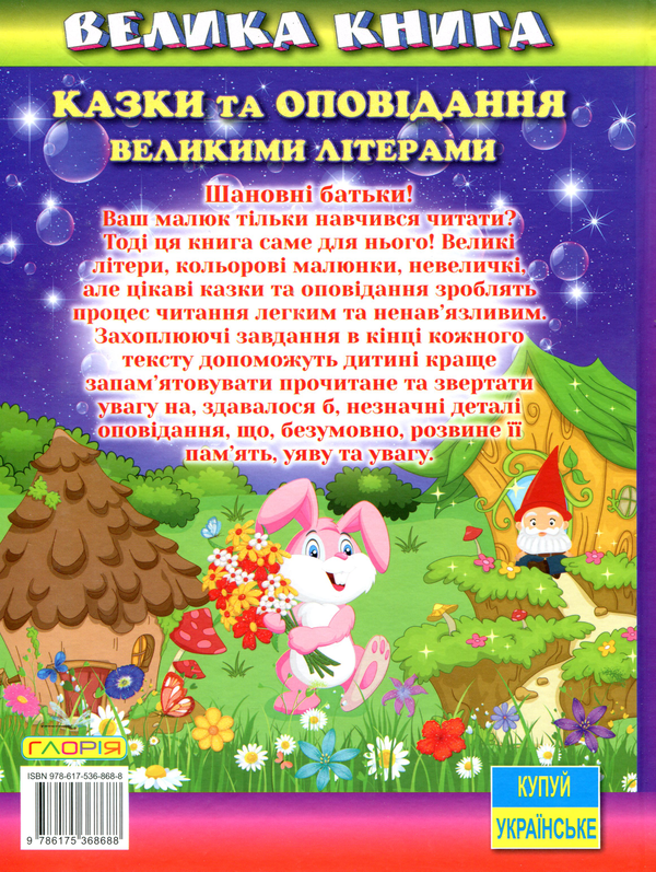 Бумажная книга «Читаємо самостійно (комплект із 2 книг)», автор Олег Майборода - фото №1