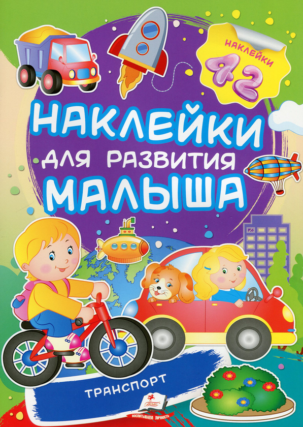 [object Object] «Транспорт», автор Валерия Демидова - фото №1
