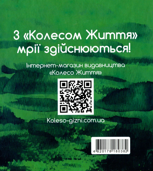 Бумажная книга «Календар-практикум на 2022 рік» - фото №1