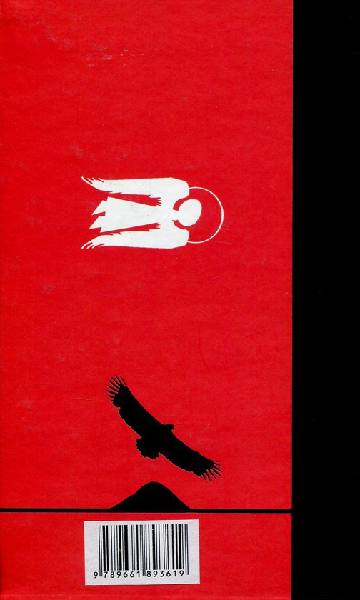 Бумажная книга «Білі бланкети», автор Николай Смоленчук - фото №1