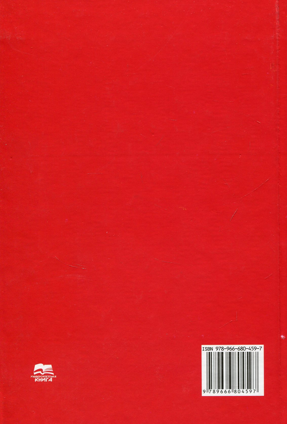 Бумажная книга «Журналістська освіта і наука», автор Игорь Михайлин - фото №1