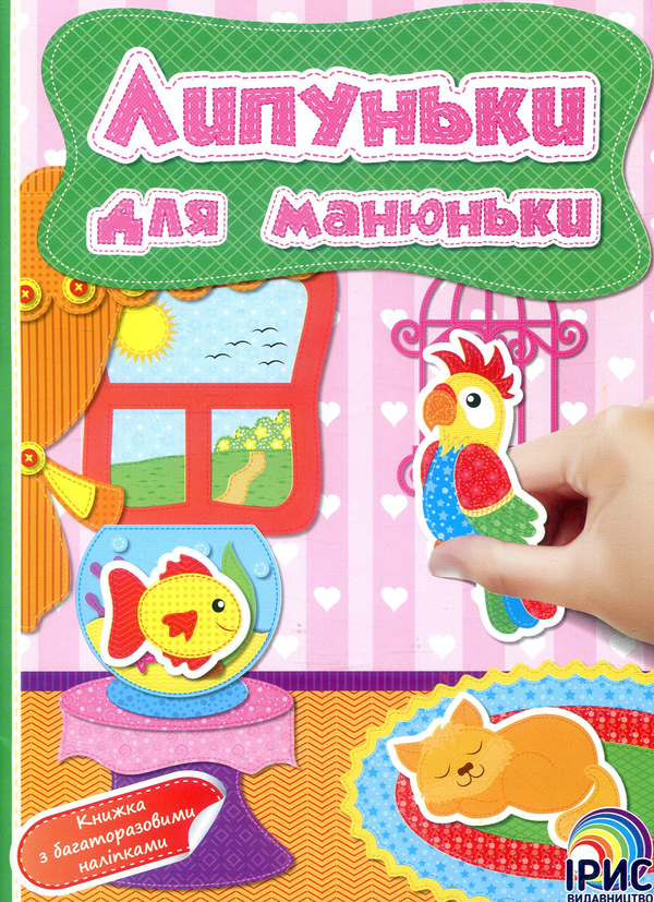 Книга Липуньки для манюньки. Книга 7