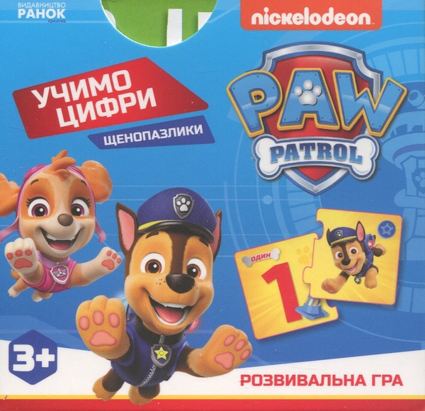 [object Object] «Щенопазлики. Учимо цифри» - фото №1