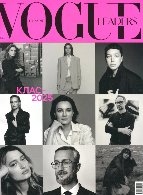 Книга Журнал Vogue Ukraine Edition Leaders 2025