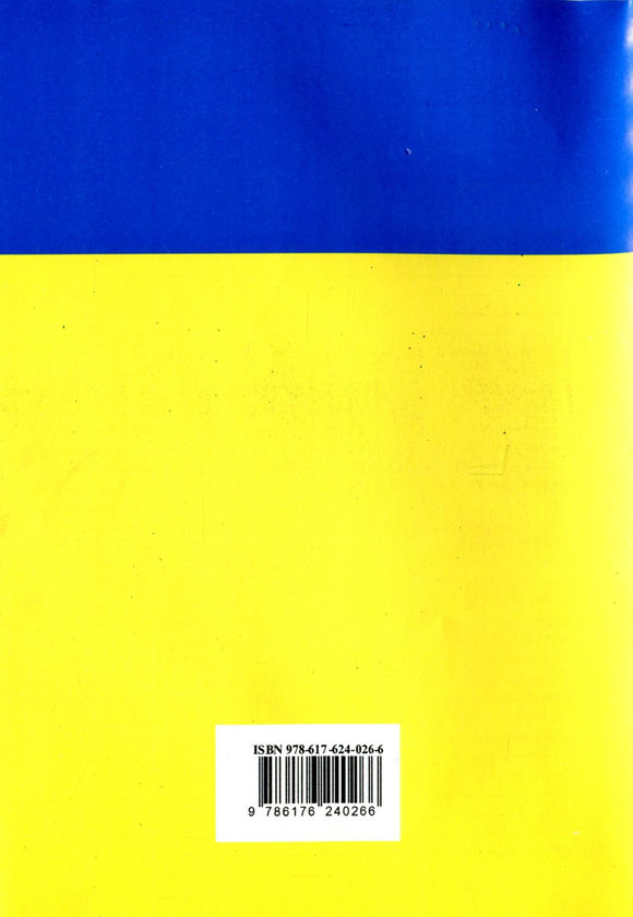 Бумажная книга «Закон України "Про статус депутатів місцевих рад"» - фото №1