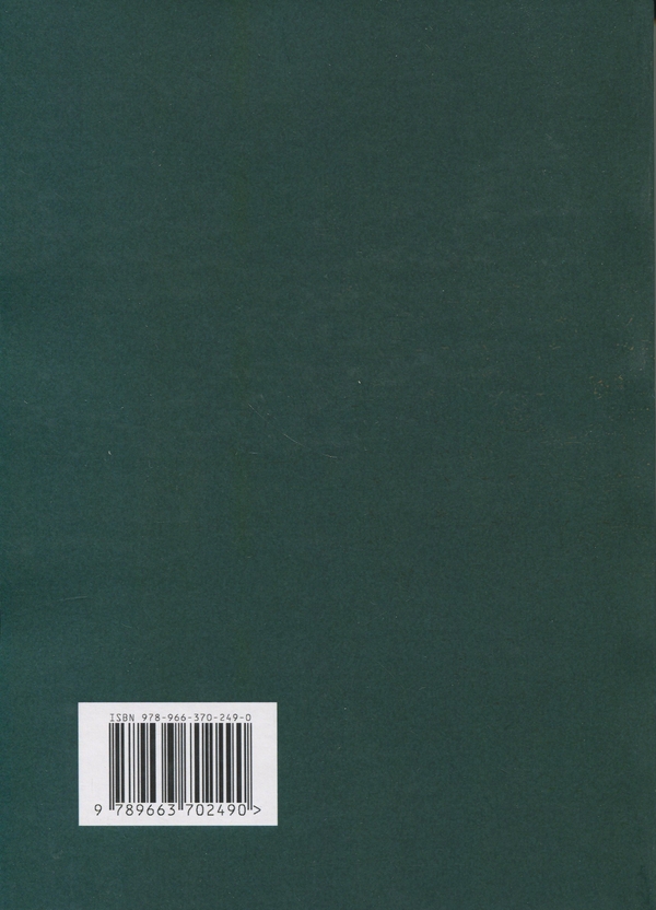 Паперова книга «Нотаріальні документи. Зразки» - фото №1
