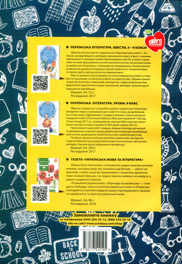 Паперова книга «Українська мова. Уроки. 5 клас. Частина 1», авторів Т. Грекало, С. Гуріна, Лідія Білоног - фото №1