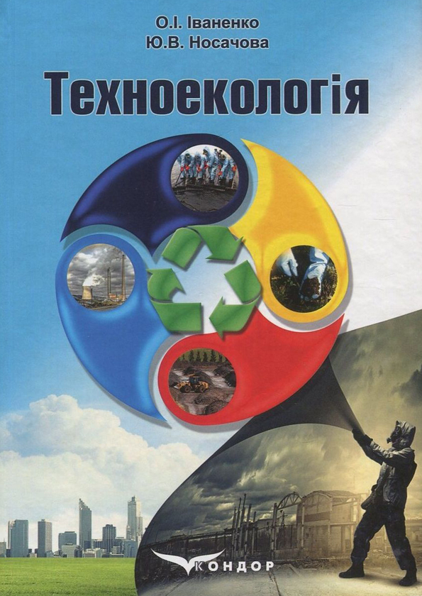 Економіко-організаційні аспекти оптимізації роботи...