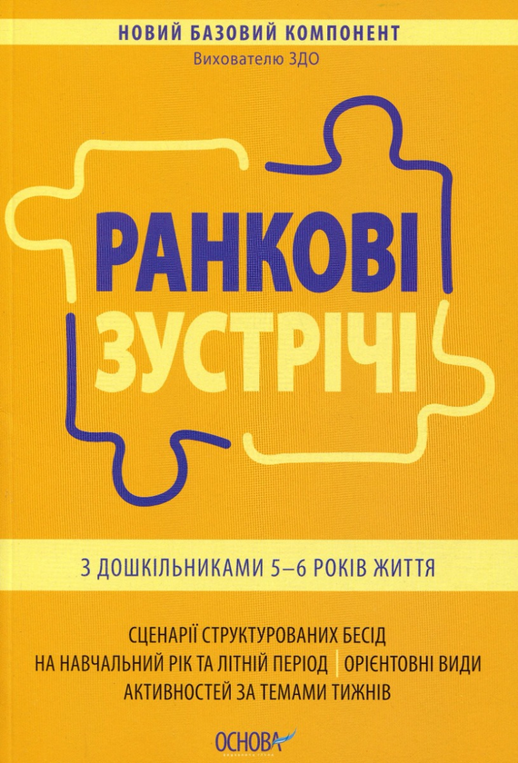 Бумажная книга «Дошкільна освіта (комплект із 4 книг)», автор Ирина Никитина - фото №1