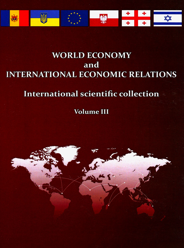 Бумажная книга «World Economy and International Economic Relations. International Scientific Collection. Volume 3» - фото №1