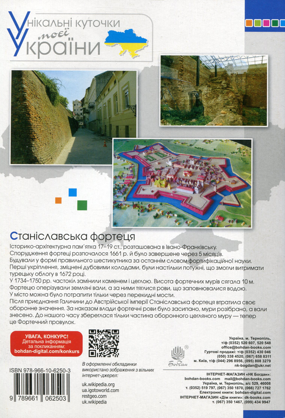 [object Object] «Я досліджую світ. 2 клас. Робочий зошит. Частина 2 (до підручника Волощенко О.В., Козак О.П., Остапенко Г.С.)», авторів Наталя Будна, Світлана Заброцька - фото №2 - мініатюра