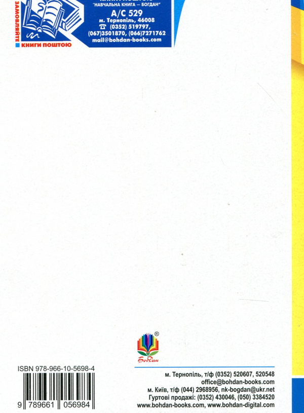 Бумажная книга «Історія України. Довідник. Хронологія подій. Словник для підготовки до ЗНО. 2019», автор Александр Савельев - фото №1