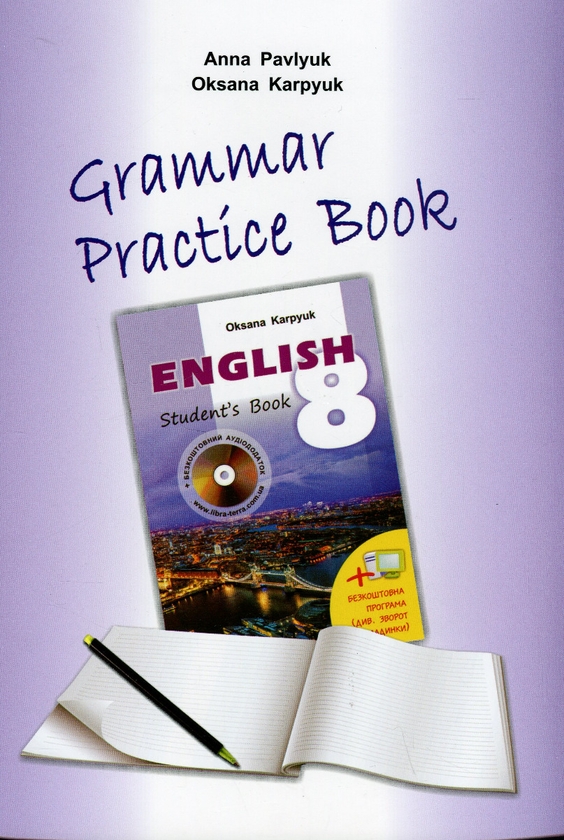 Паперова книга «Grammar Practice Book. 8 клас», авторів Анна Павлюк, Оксана Карп'юк - фото №1
