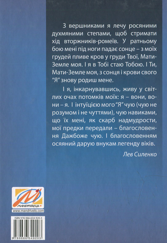 Бумажная книга «Історично-духовий шлях українців», автор Александр Глушко - фото №1