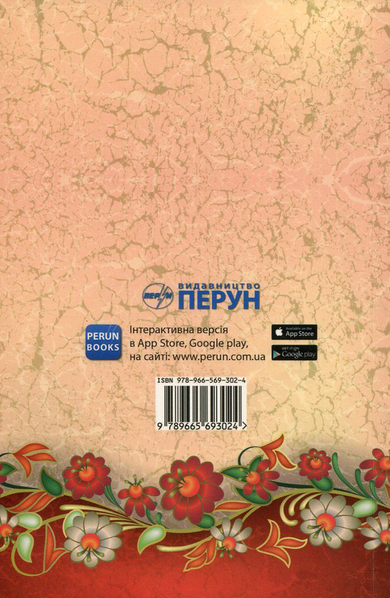 Паперова книга «Українська мова. Збірник диктантів. 10-11 клас», автор Світлана Шевчук - фото №1