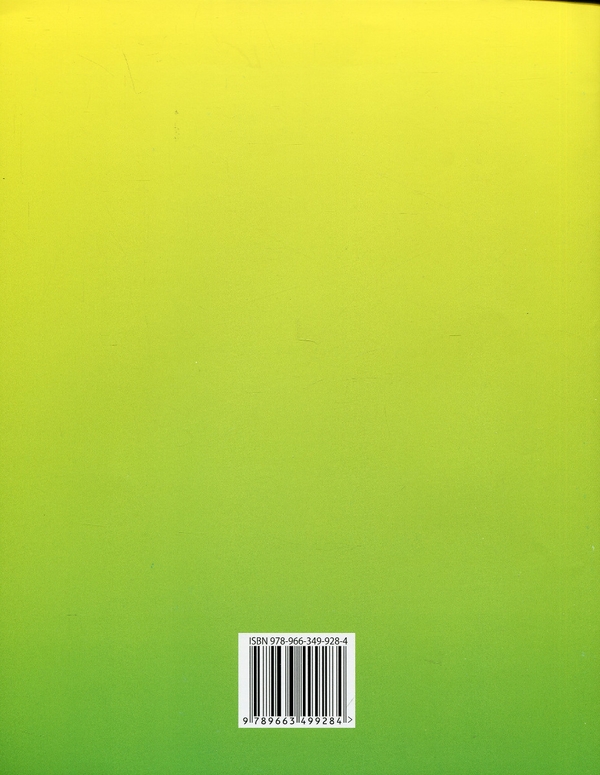 Бумажная книга «Книжка для читання та розвитку мовлення. 2 клас», автор Юлия Шумейко - фото №1