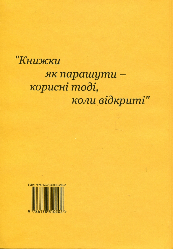 Бумажная книга «Граблі геть», автор Дмитрий Огороднийчук - фото №1
