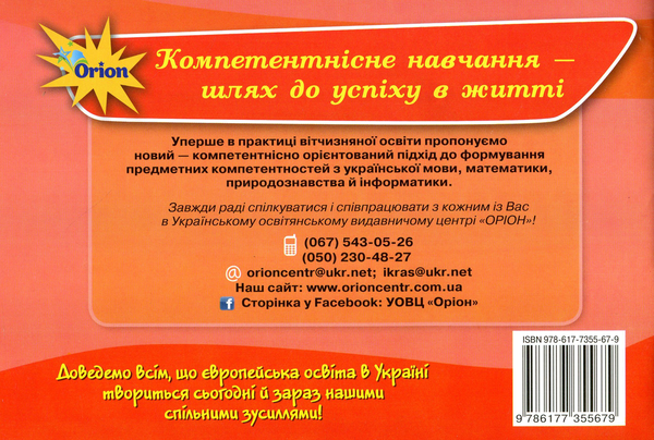 Бумажная книга «Картки з математики. 3 клас», автор Наталия Листопад - фото №1