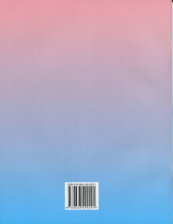 [object Object] «Книжка для читання та розвитку мовлення. 3 клас», автор Юлія Шумейко - фото №2 - мініатюра