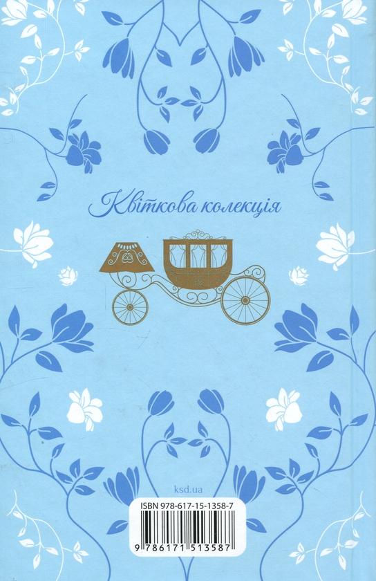 Бумажная книга «Джейн Ейр», автор Шарлотта Бронте - фото №1