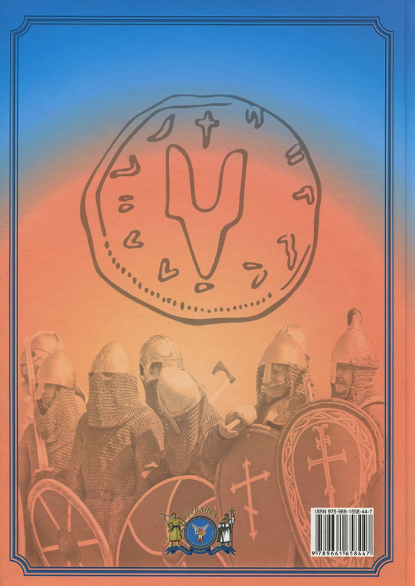 Бумажная книга «Україна. Від Русі до Святої Русі», автор Михаил Видейко - фото №1