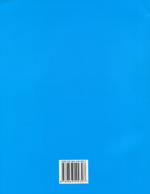 Бумажная книга «Книжка для читання та розвитку мовлення. 4 клас», автор Юлия Шумейко - фото №1